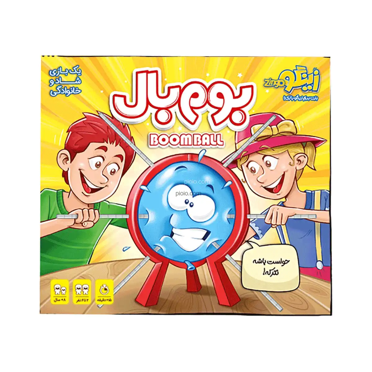 بوم بال