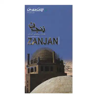 نقشه سیاحتی استان زنجان