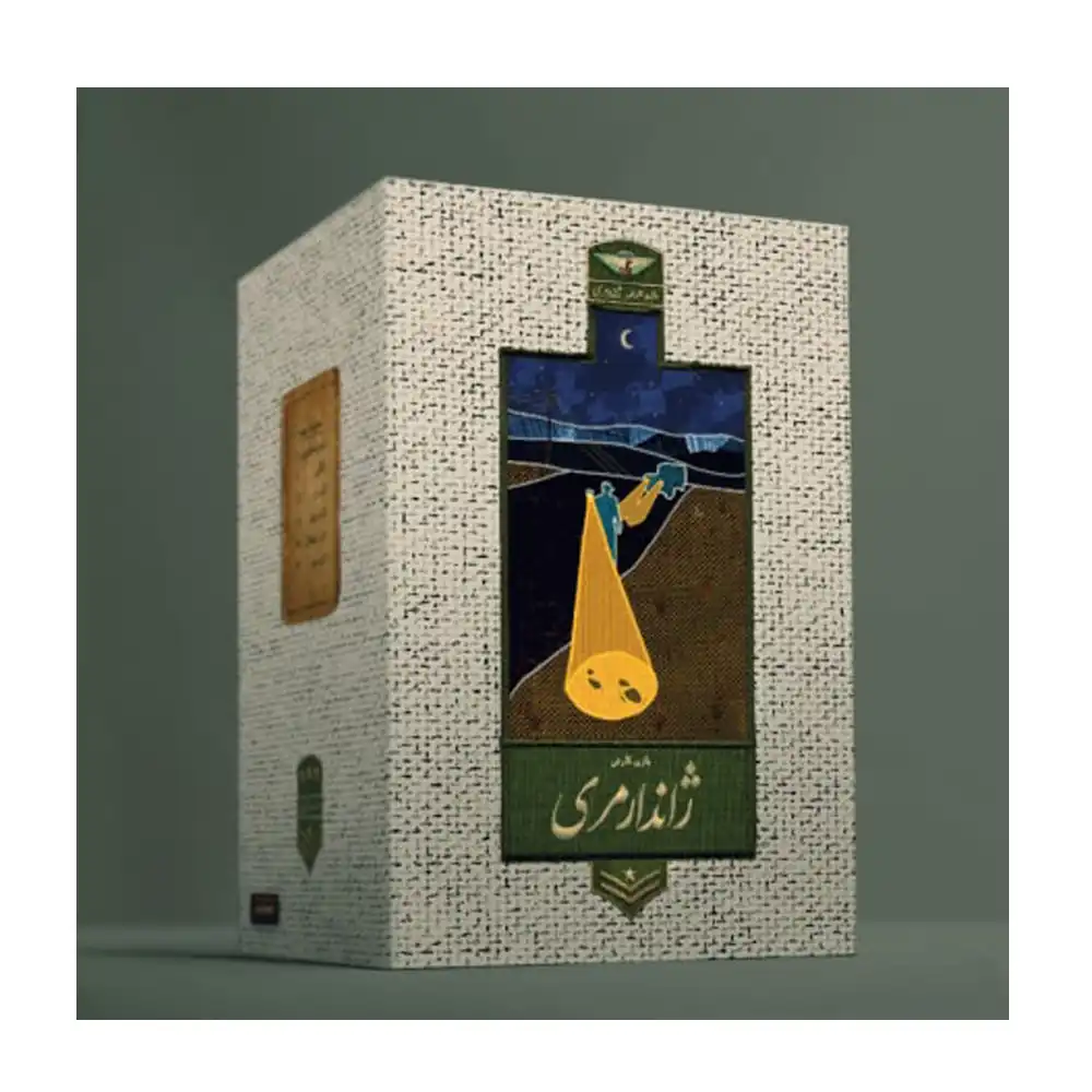 بازی ژاندارمری