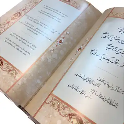 رباعیات حکیم عمر خیام (5 زبانه ـ گویا)