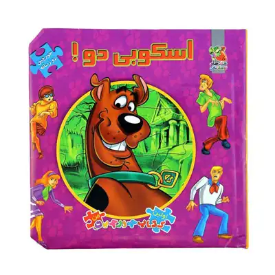بخون و بچین اسکوبی دو بخون و بچین اسکوبی دو