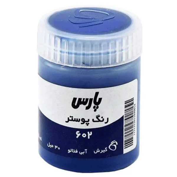 پارس گواش تک رنگ