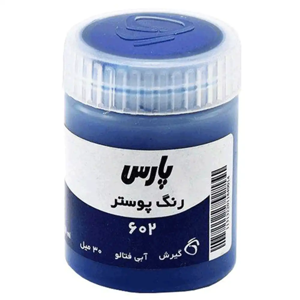پارس گواش تک رنگ