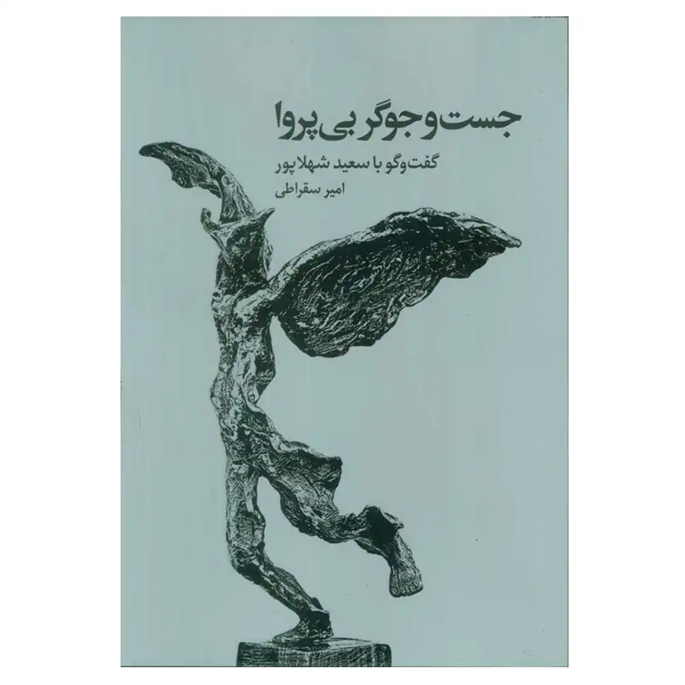 192098 جست و جو گر بی پروا - Image 1